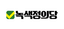 녹색정의당 로고 이미지